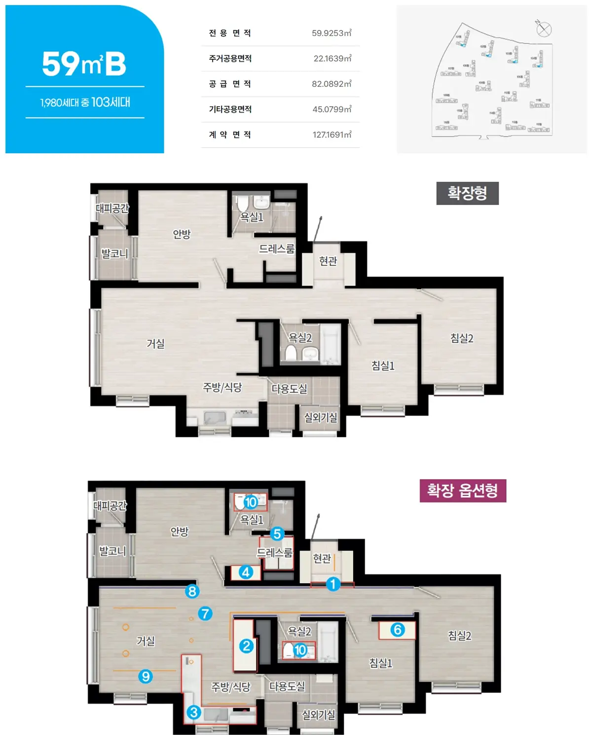 평택 브레인시티 중흥 59b타입